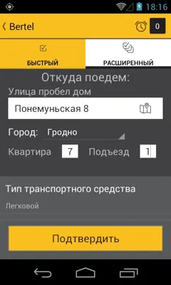 Bertel android App screenshot 14