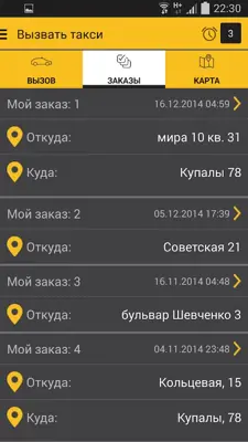 Bertel android App screenshot 2