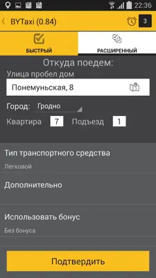 Bertel android App screenshot 6